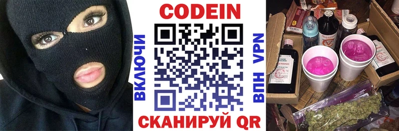 Кодеиновый сироп Lean Purple Drank  Юхнов 