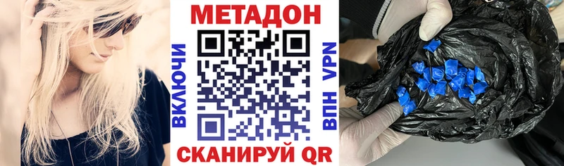 закладка  Юхнов  МЕТАДОН белоснежный 